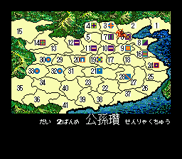 Sangokushi II Screenshot 1